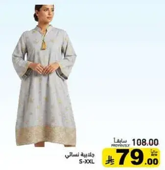 جلابيه نسايي S-XXL.
