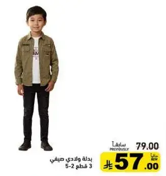 Boys' summer outfit, 3 pieces, sizes 2-5.
