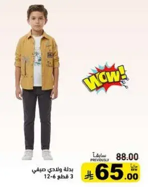 Boys' summer outfit, 3 pieces, sizes 6-12.