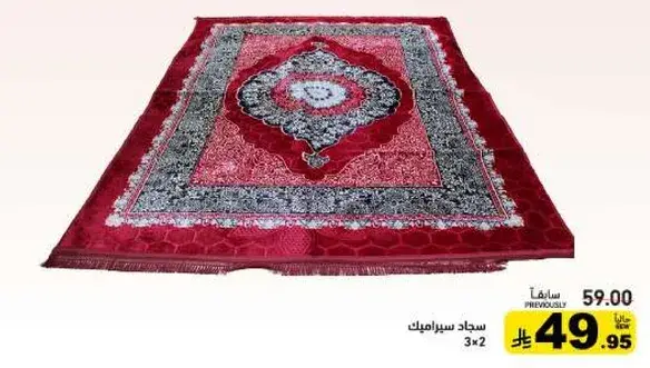 سجاد سيراميك 3x2.