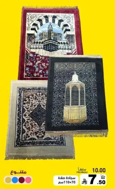 Prayer rug set of three.