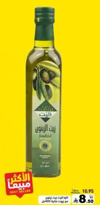 Elit Olive Oil 500 ml