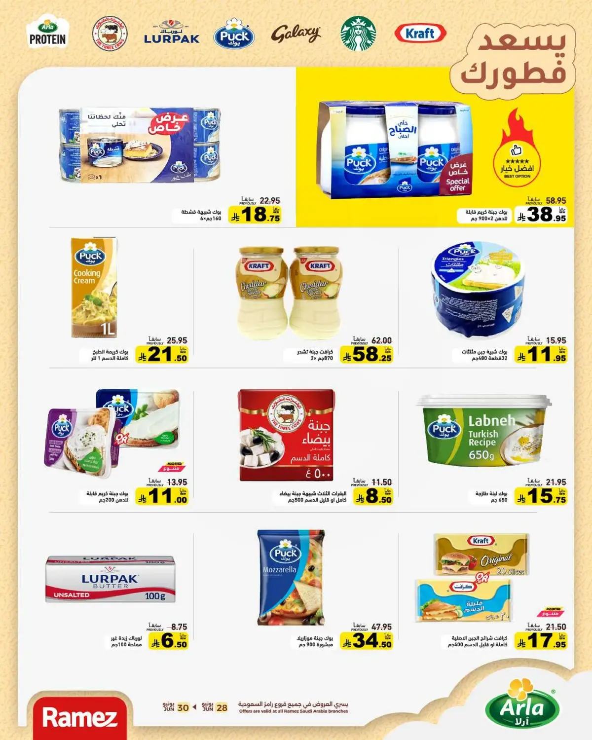 Summer Deals - Page 13