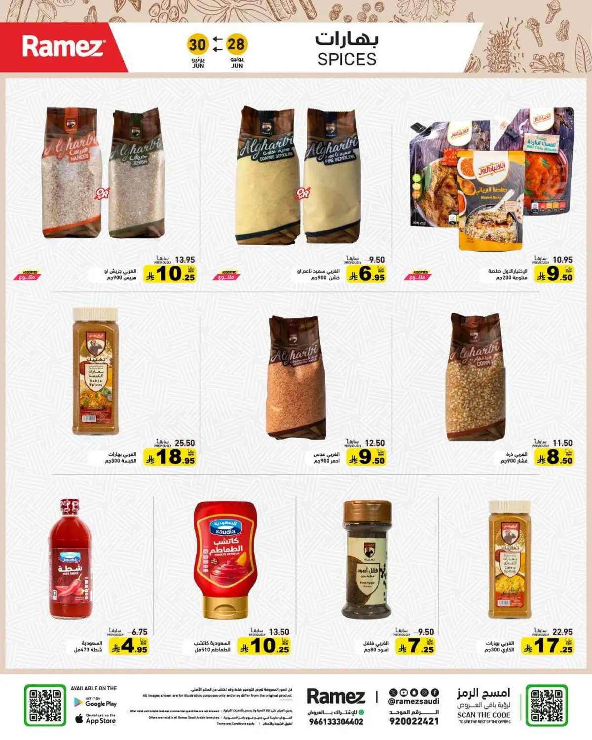 Summer Deals - Page 15