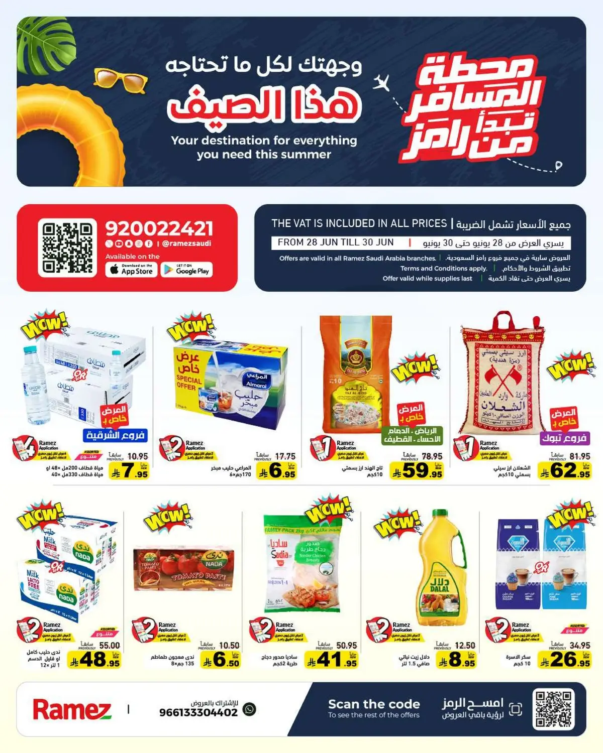 Summer Deals