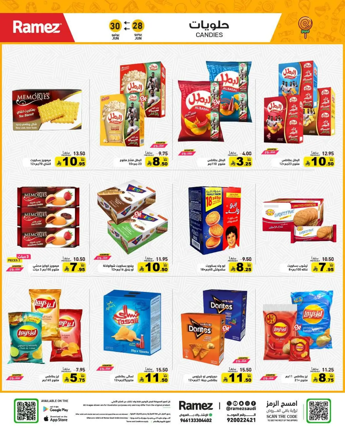 Summer Deals - Page 21