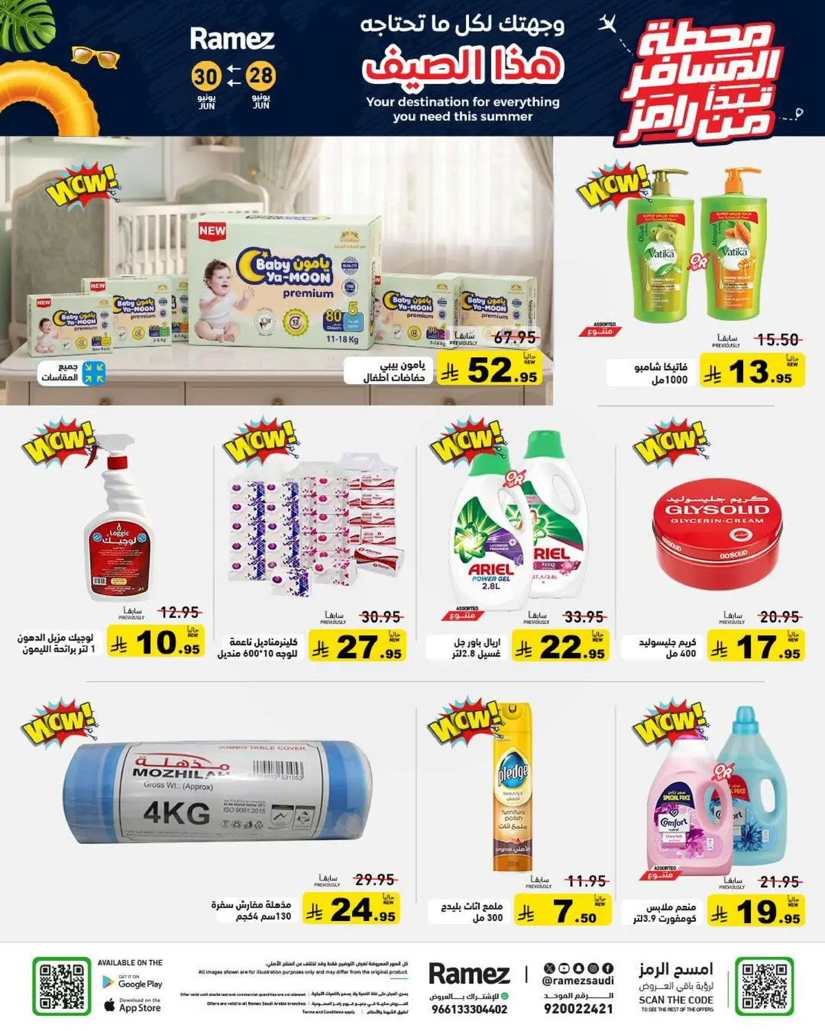 Summer Deals - Page 24