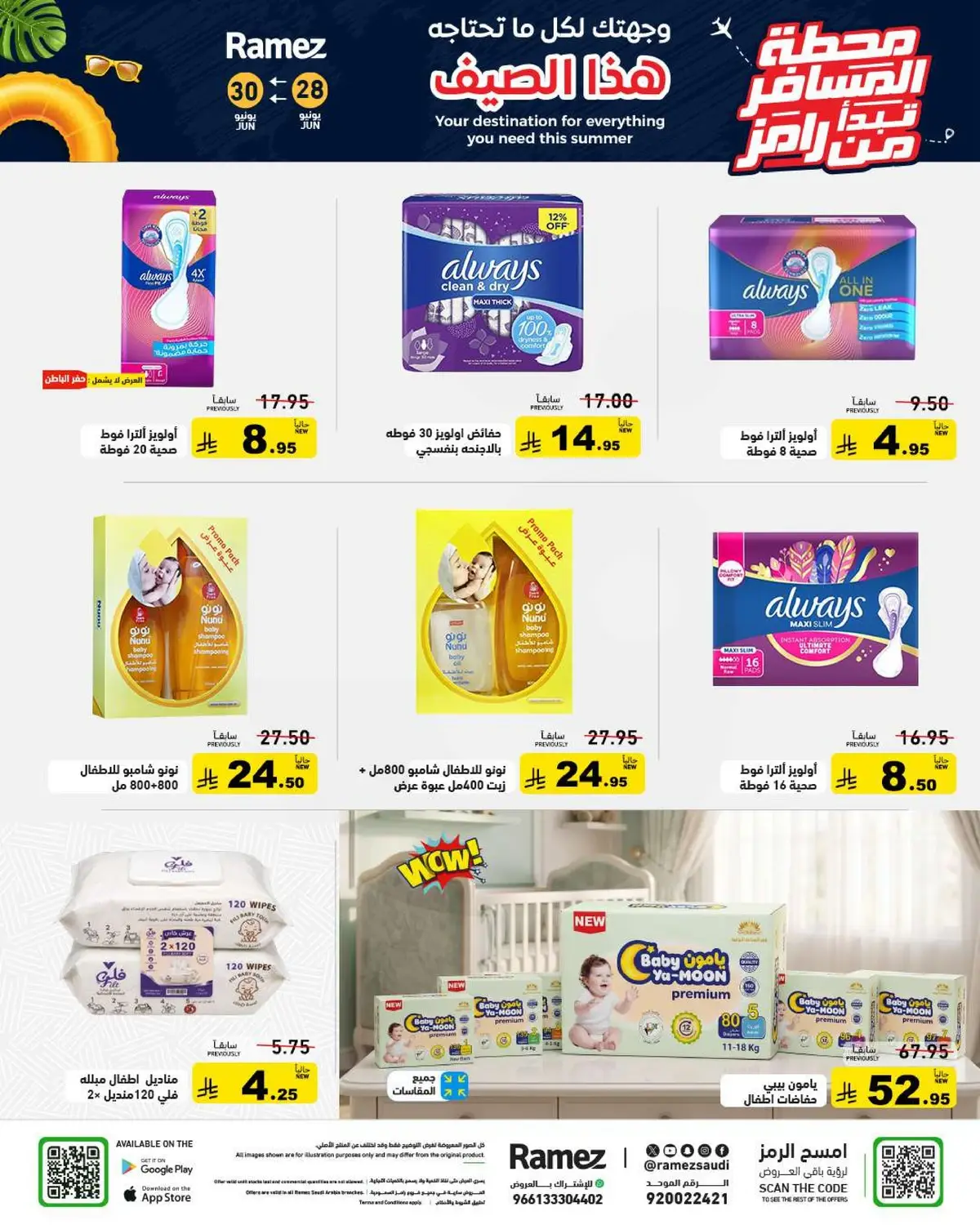 Summer Deals - Page 27