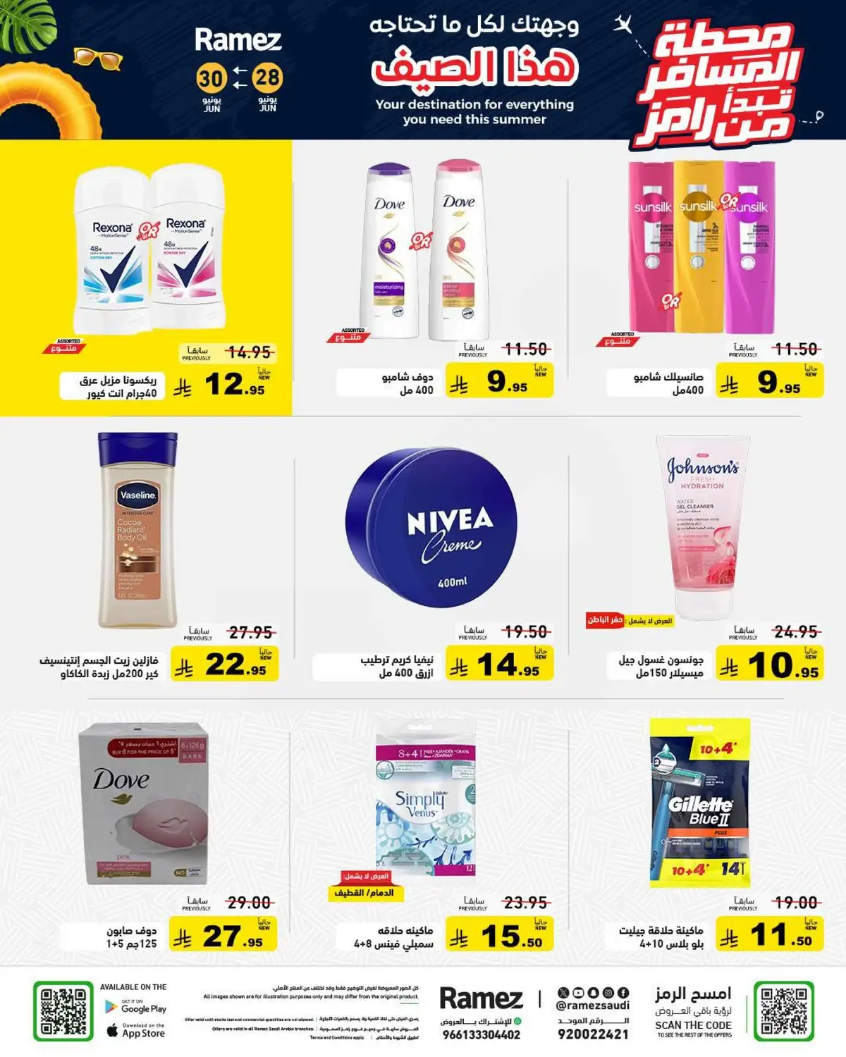 Summer Deals - Page 28