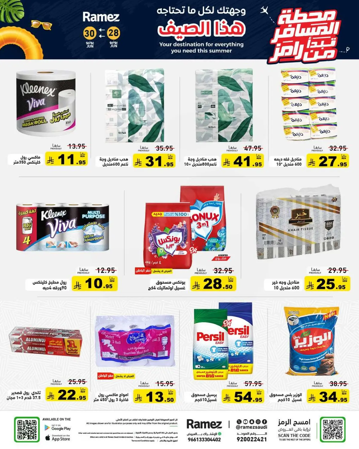 Summer Deals - Page 29
