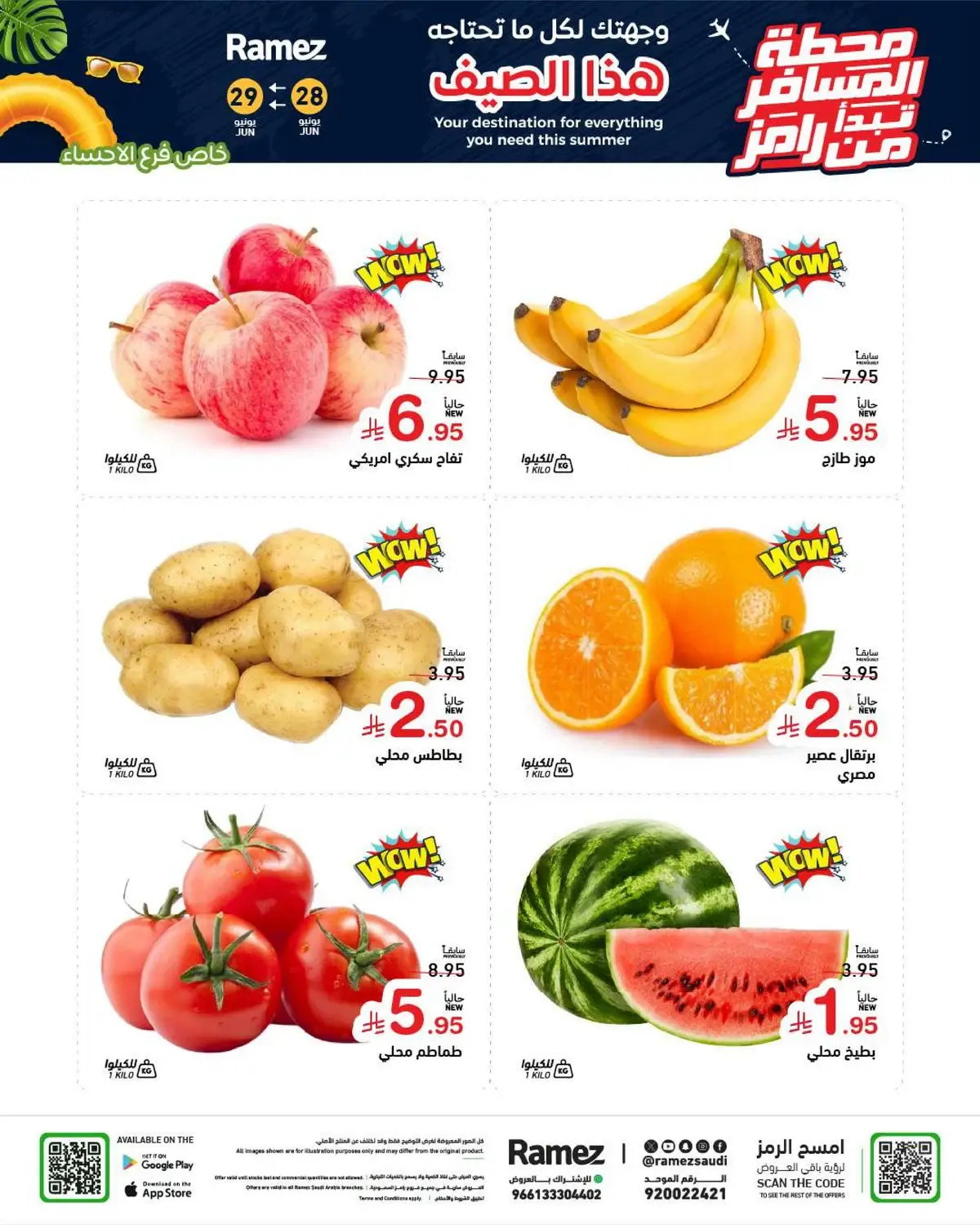 Summer Deals - Page 2