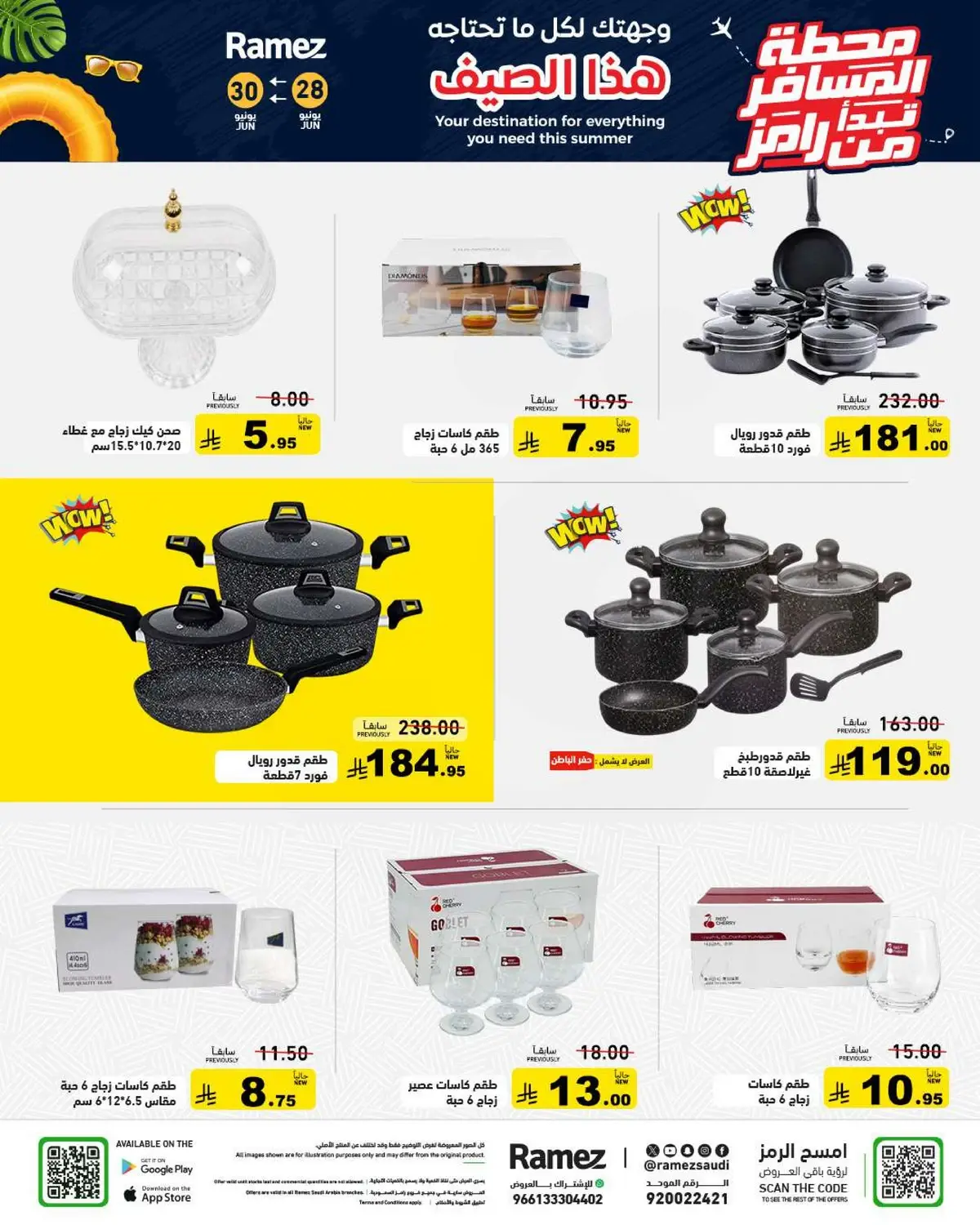 Summer Deals - Page 31