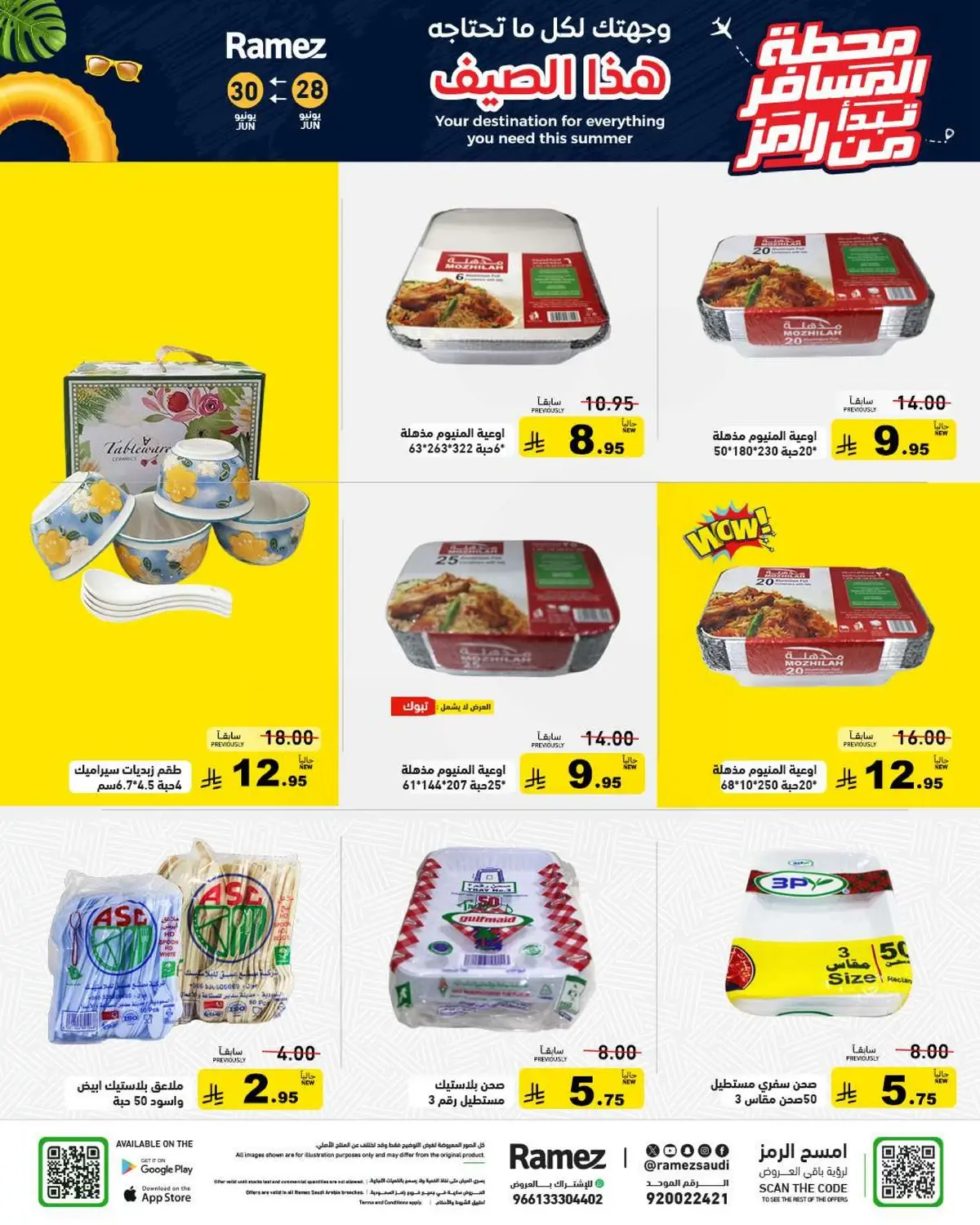 Summer Deals - Page 32