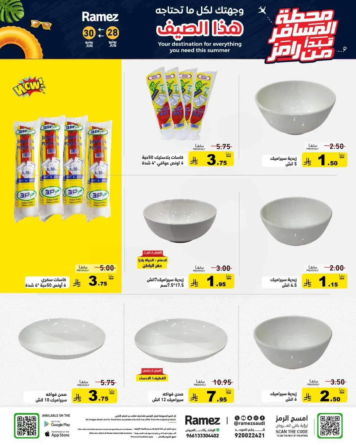 Summer Deals - Page 34