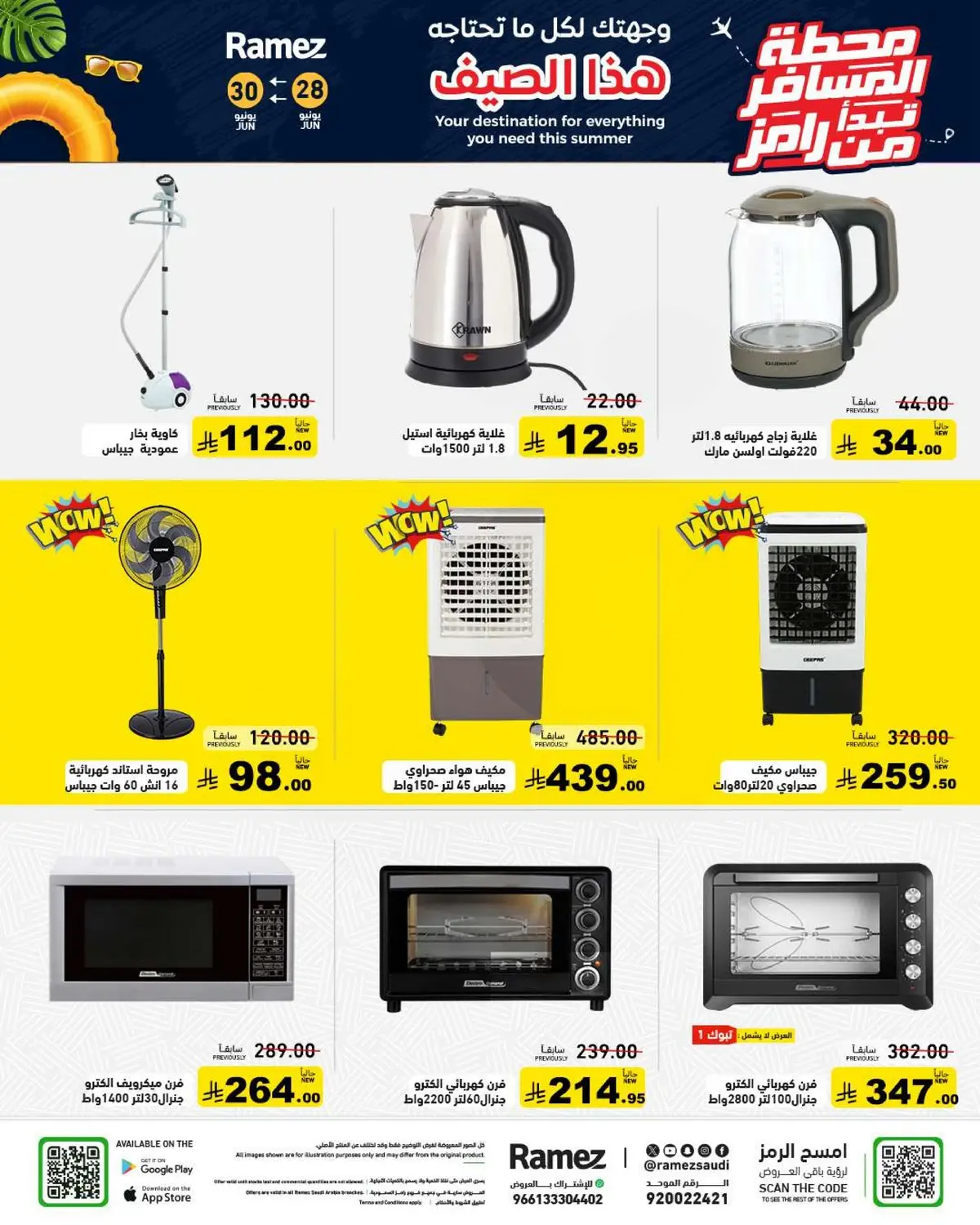 Summer Deals - Page 36