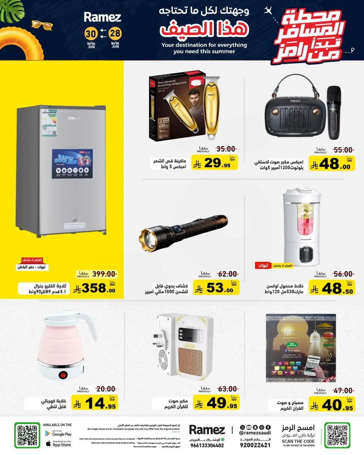 Summer Deals - Page 37