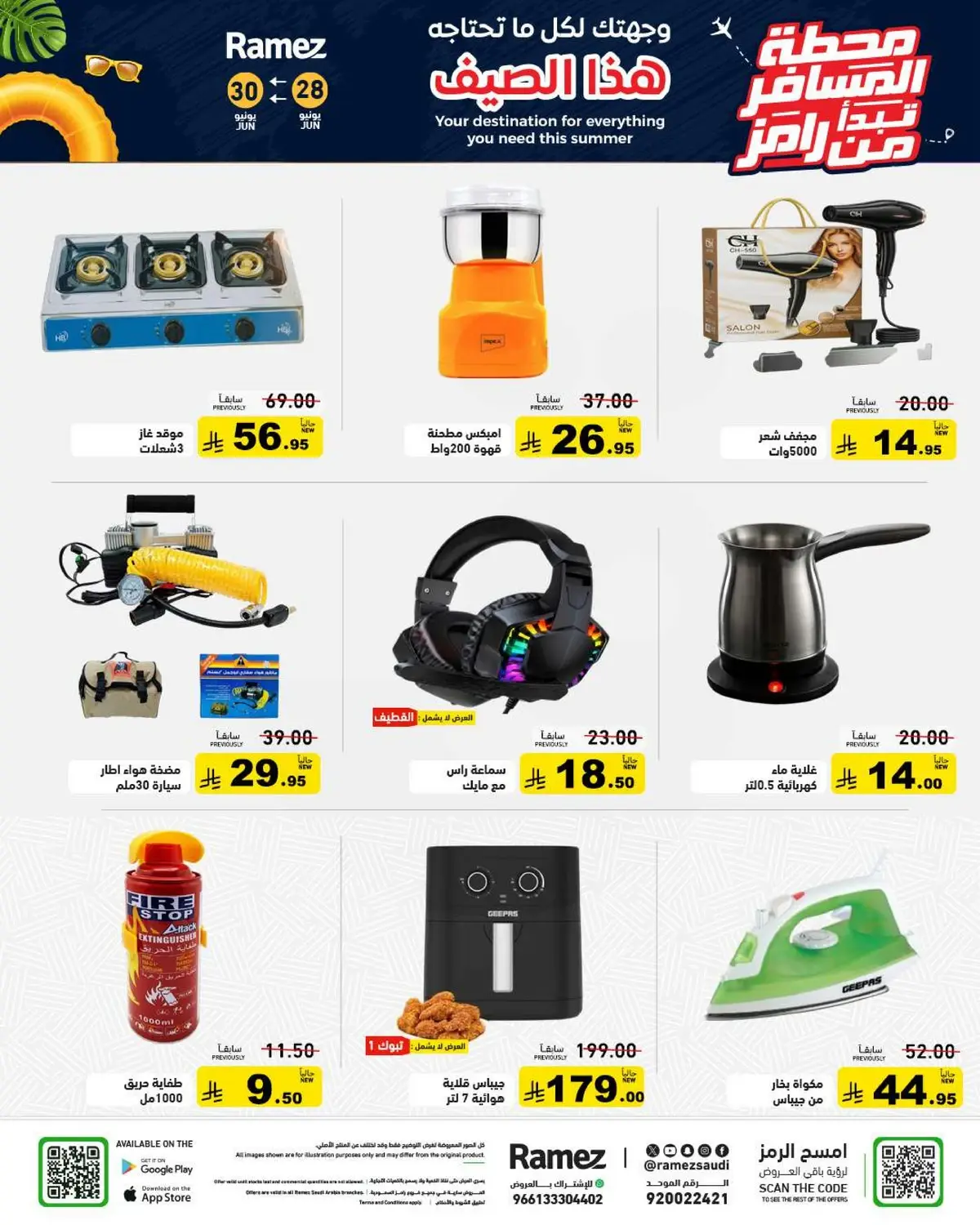 Summer Deals - Page 38