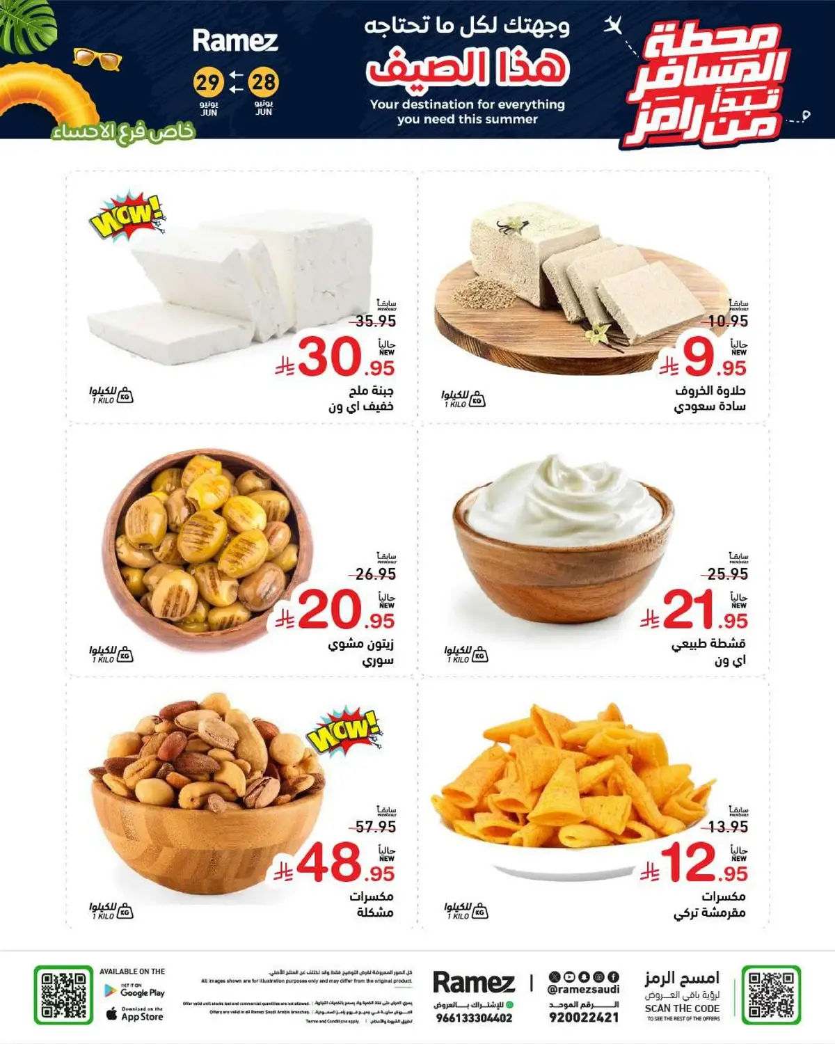 Summer Deals - Page 3