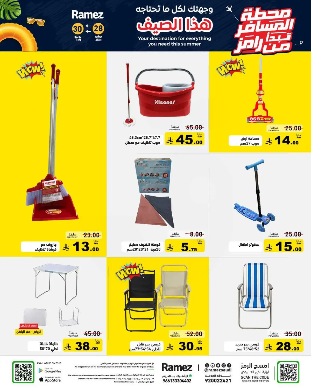 Summer Deals - Page 40