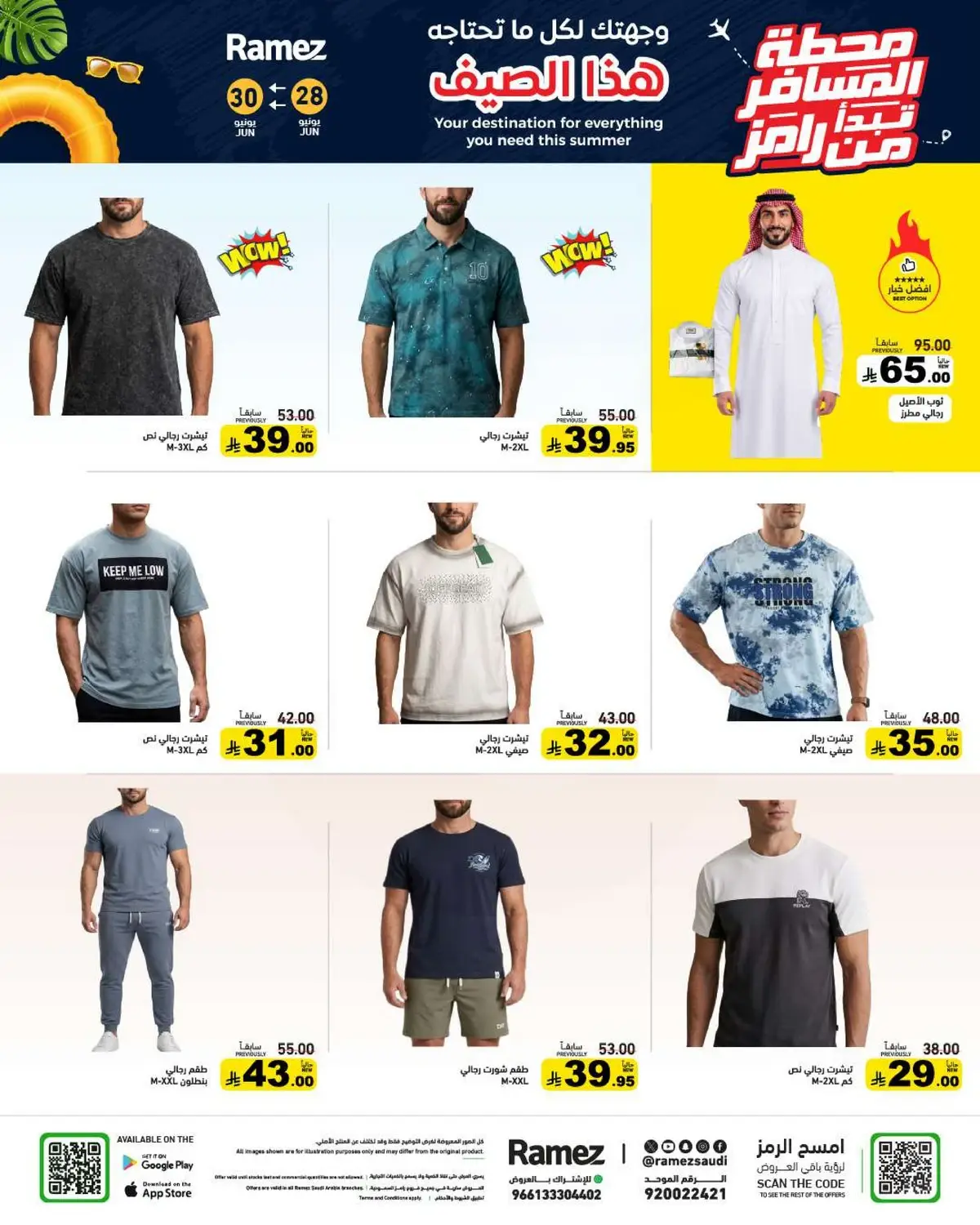 Summer Deals - Page 41