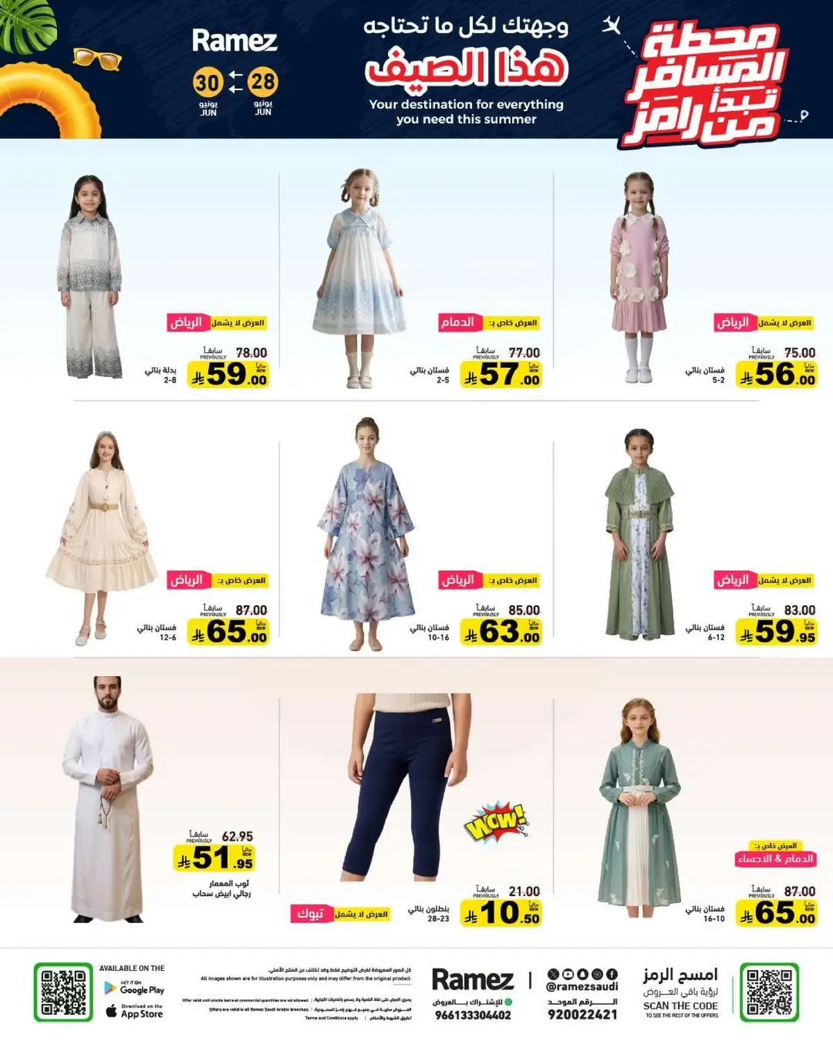 Summer Deals - Page 42