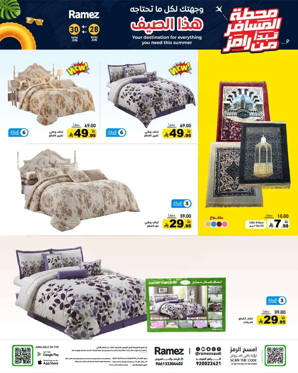 Summer Deals - Page 45