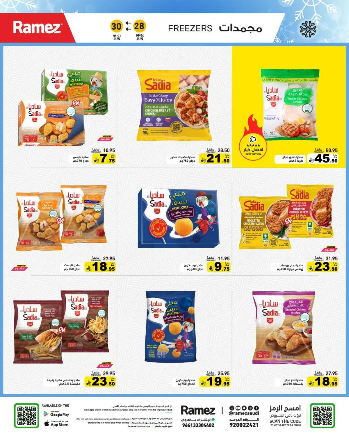 Summer Deals - Page 7