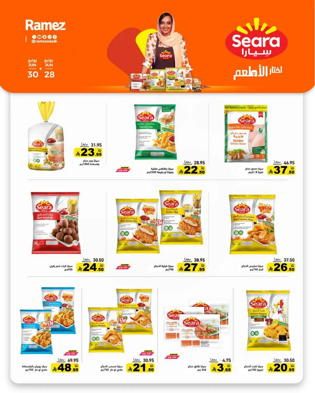 Summer Deals - Page 9
