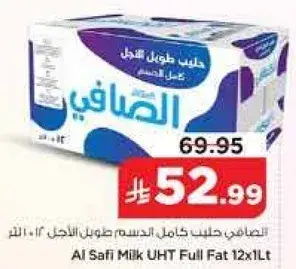 الصفاوي حليب كامل الدسم طازج 12 - 1 لتر