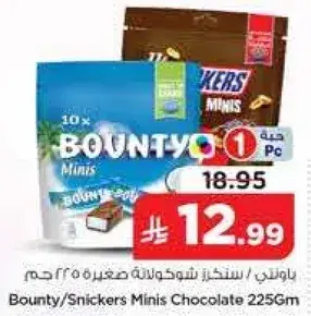 Bounty/Snickers Minis Chocolate 225Gm