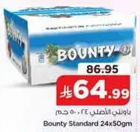 Bounty Standard 24x50gm