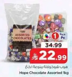 Hope Chocolate Assorted 1kg
