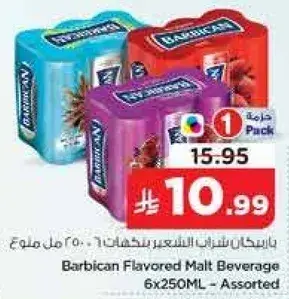 Barbican Flavored Malt Beverage 6x250ML - Assorted