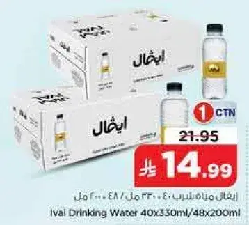 ايفال مياه شرب 40 × 330 مل