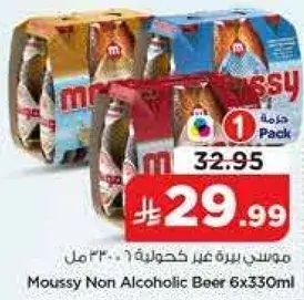 Moussy Non Alcoholic Beer 6x330ml