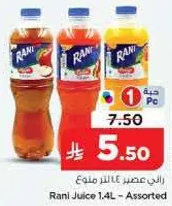Rani Juice 1.4L - Assorted