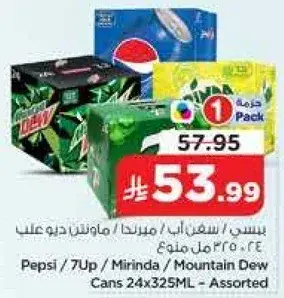 Pepsi / 7Up / Mirinda / Mountain Dew Cans 24x325ML - Assorted