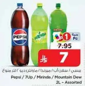 Pepsi / 7Up / Mirinda / Mountain Dew 2L - Assorted
