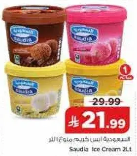 Saudia Ice Cream 2L