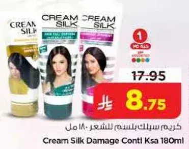 Cream Silk Damage Control 180ml