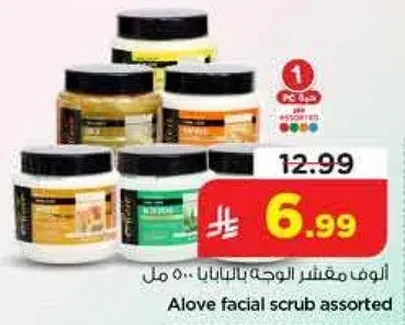 Alove Facial Scrub Assorted 500ml