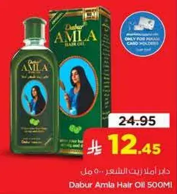 Dabur Amla Hair Oil 500ml