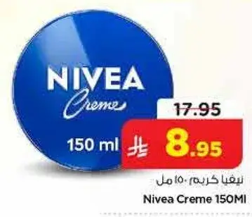 Nivea Creme 150ml