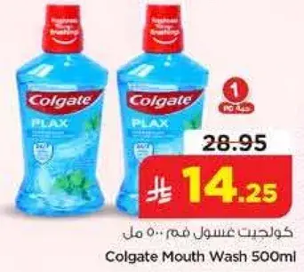 كولجيت غسول فم 500 مل