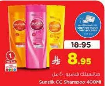 Sunsilk CC Shampoo 400ML