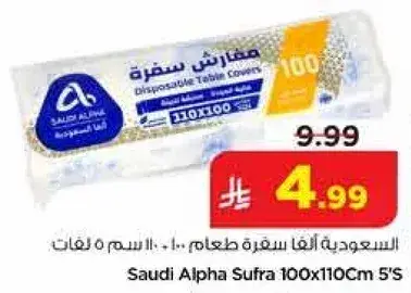 Saudi Alpha Supraf Disposable Table Covers 100's