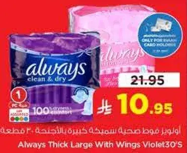 Always Thick Large With Wings Violet 30's