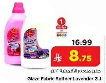 جلز معطر الاقمشه 2 لتر