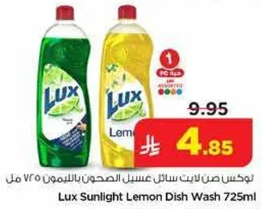 Lux Sunlight Lemon Dish Wash 725ml