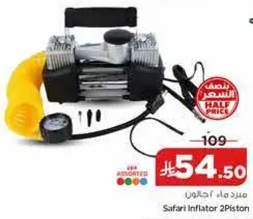 Safari Inflator 2 Piston